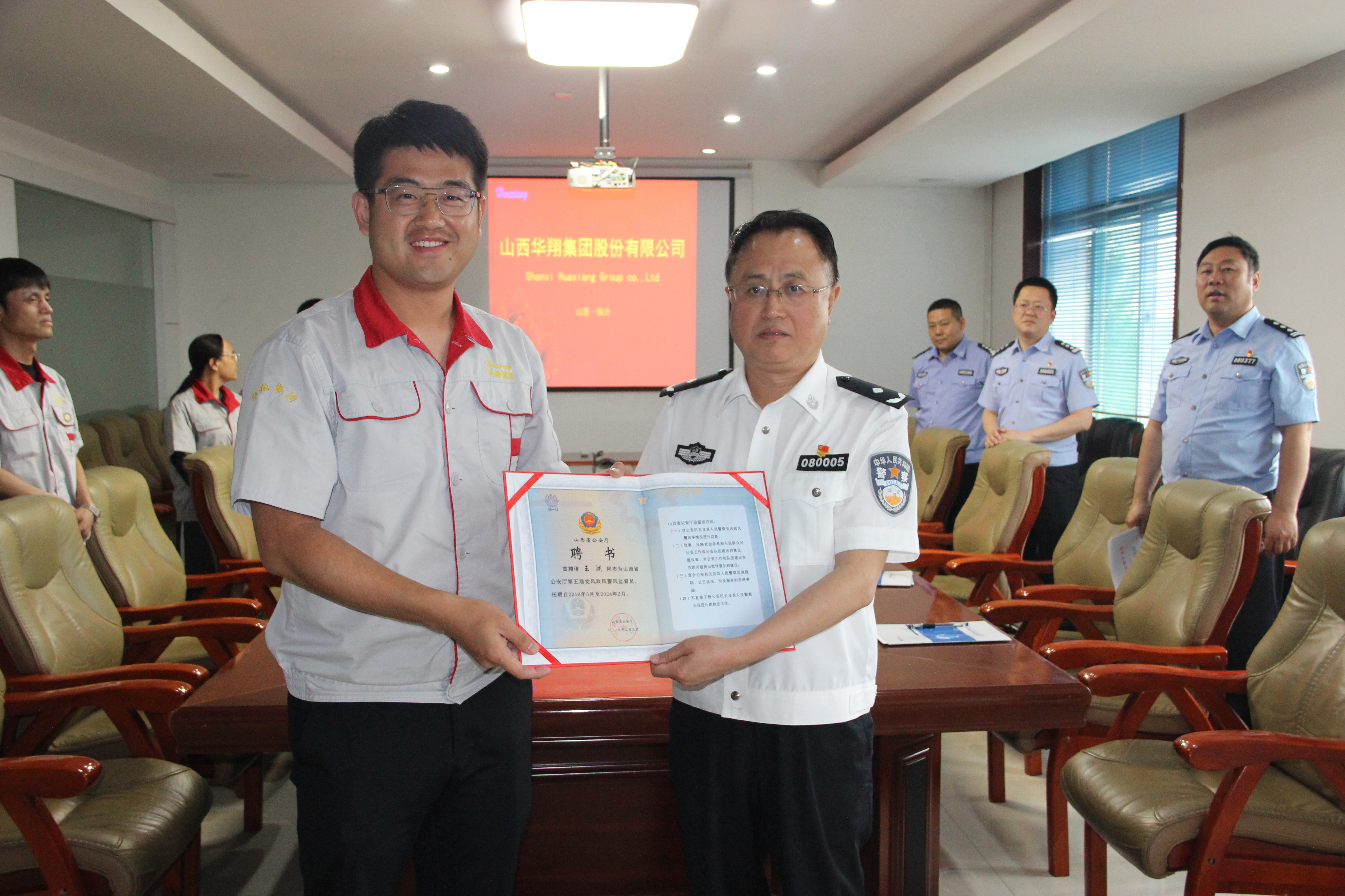 山西省公安廳聘任山西省人大代表、臨汾市人大常委、山西華翔集團(tuán)總裁王淵為黨風(fēng)政風(fēng)警風(fēng)監(jiān)督員