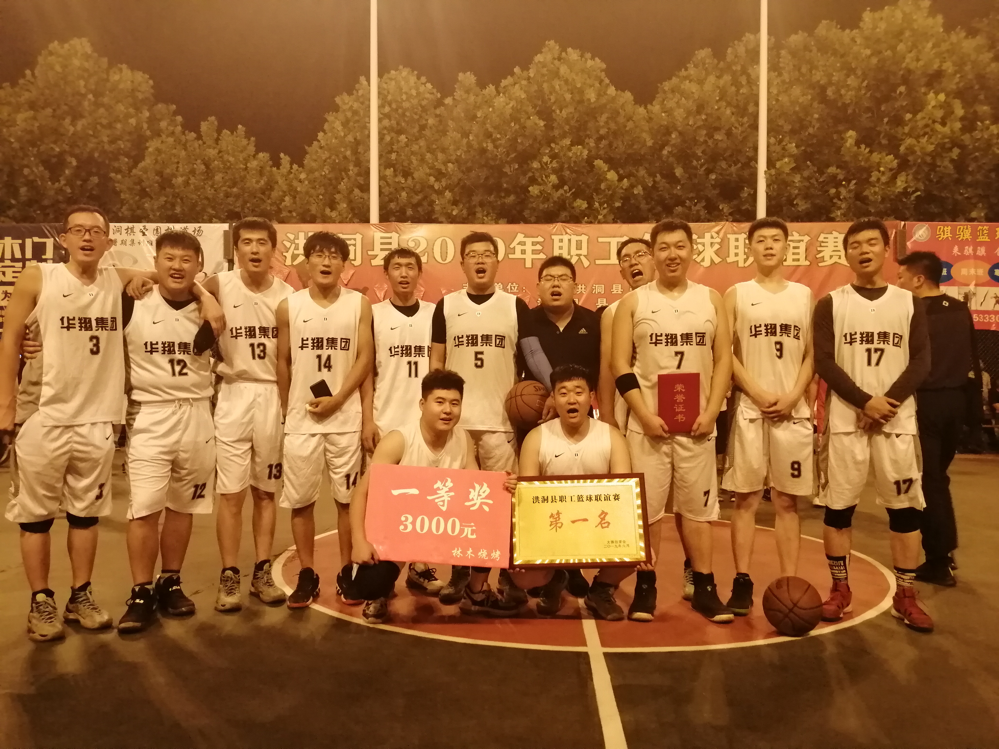 團(tuán)結(jié)一心、頑強(qiáng)拼搏、堅(jiān)持不懈、勇?tīng)?zhēng)第一   —記2019年洪洞縣職工籃球聯(lián)誼奪冠賽