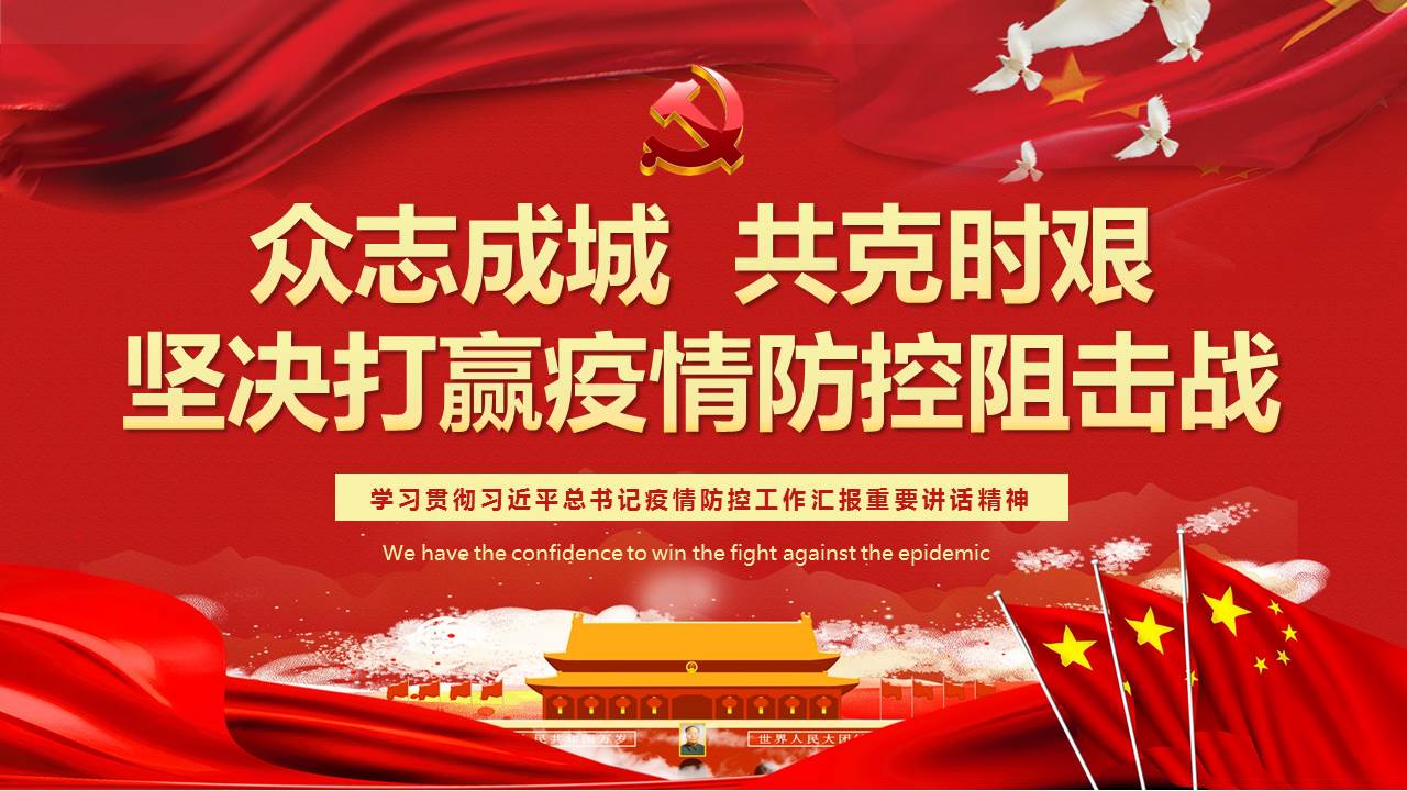 疫情就是命令！抗擊疫情，山西華翔在行動(dòng)！