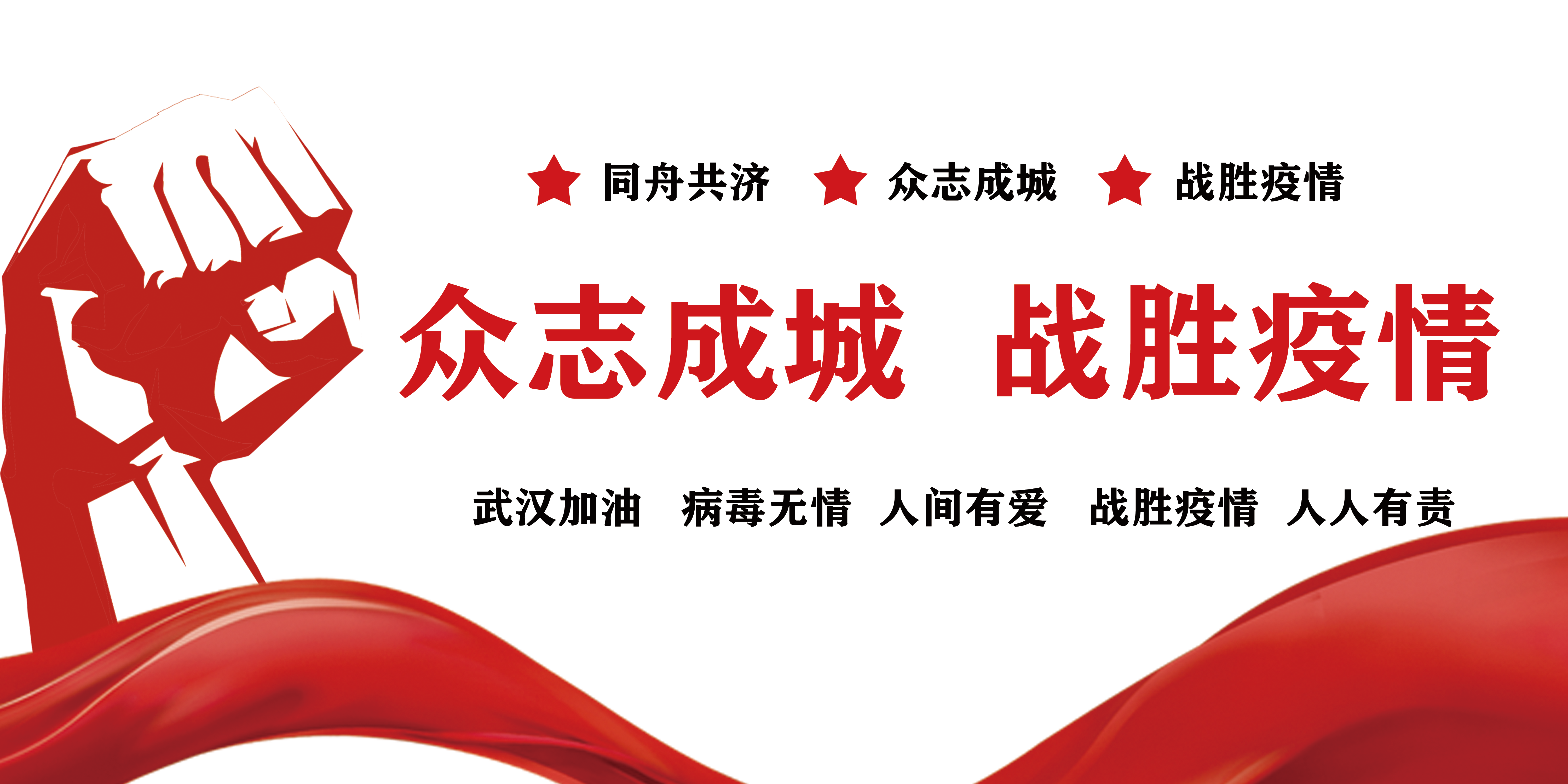 戰(zhàn)疫情，拓市場，抓開發(fā)