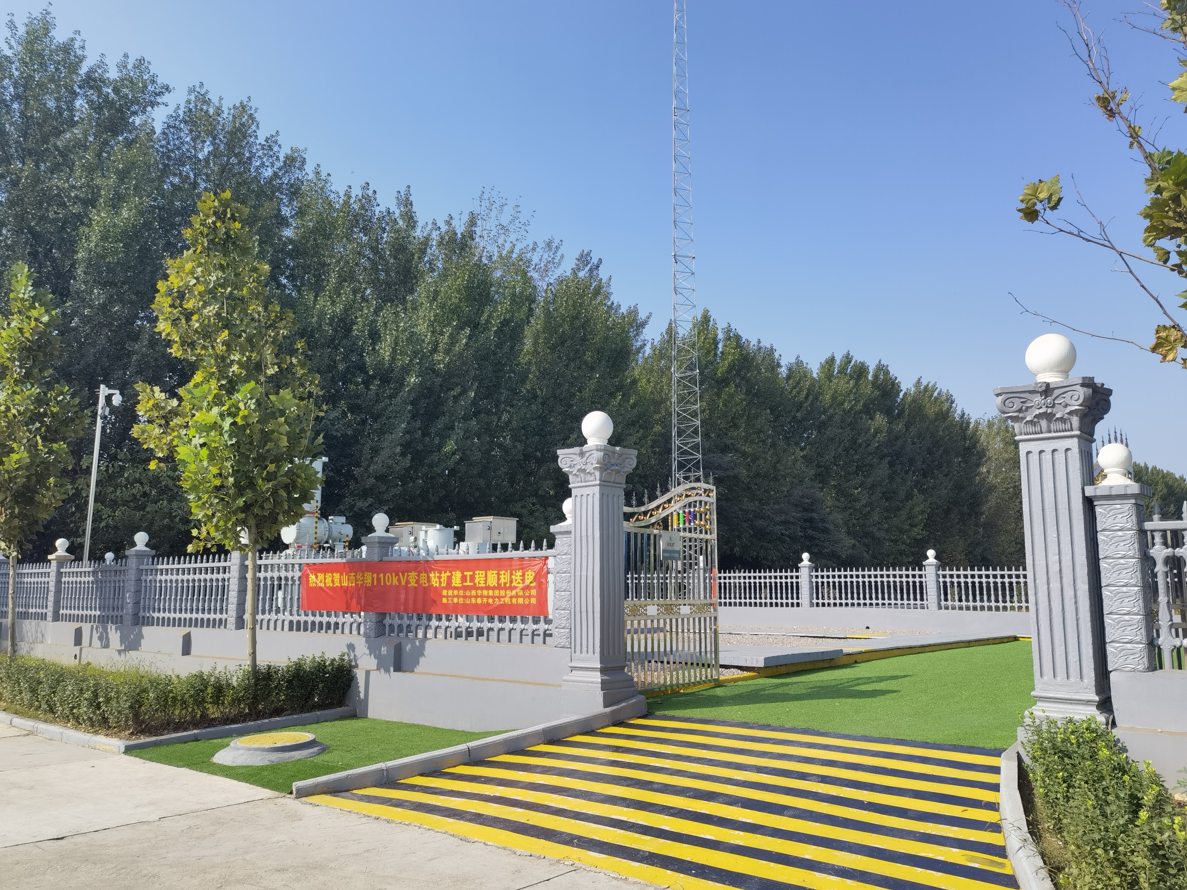 110千伏變電站投入運營，華翔集團增添“新動力”