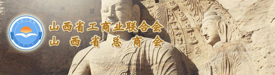 省工商聯(lián)第十三屆領(lǐng)導(dǎo)班子人選公示，集團總裁王淵獲兼職副主席提名