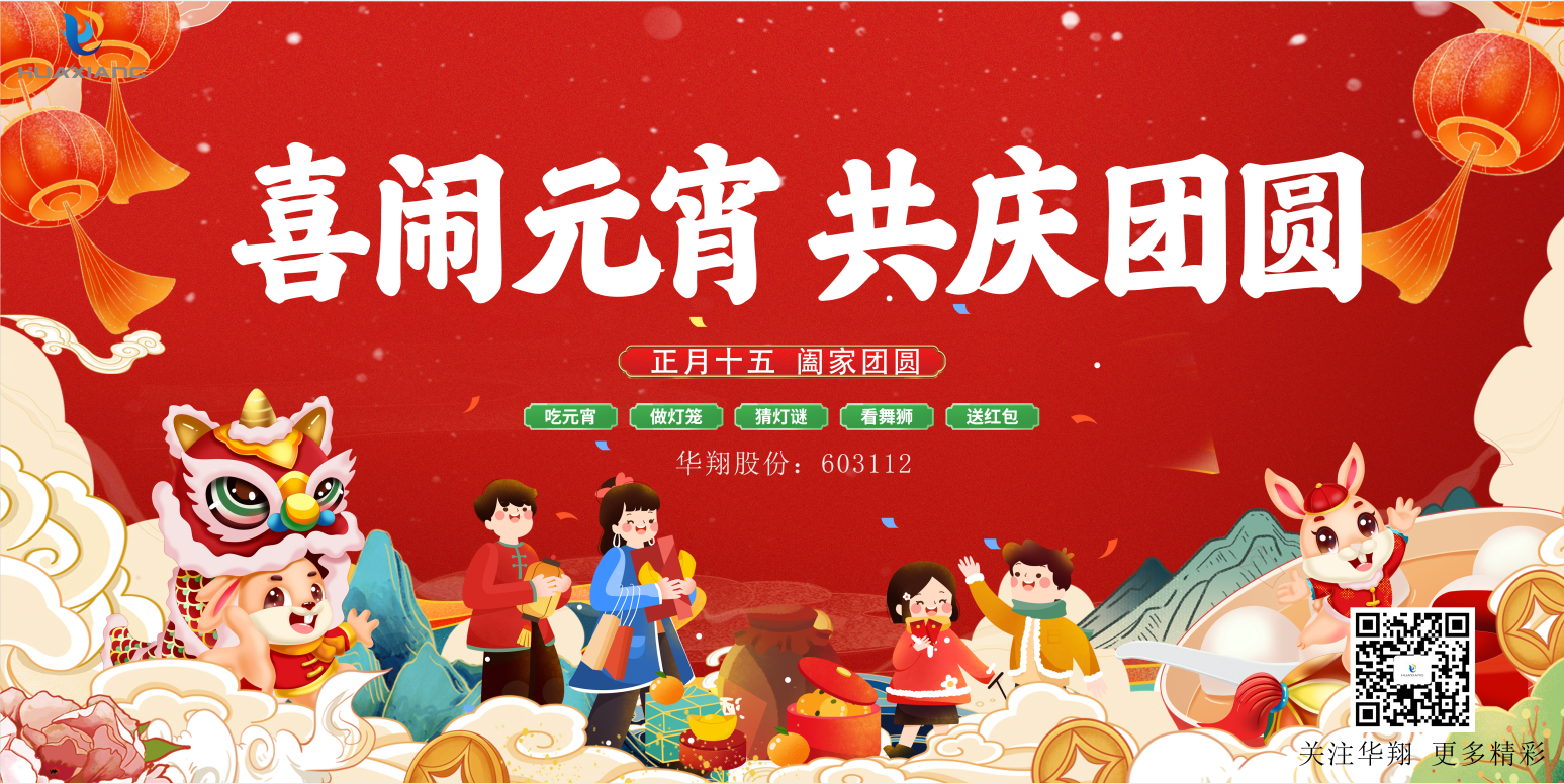 同品湯圓美味，共度元宵佳節(jié)