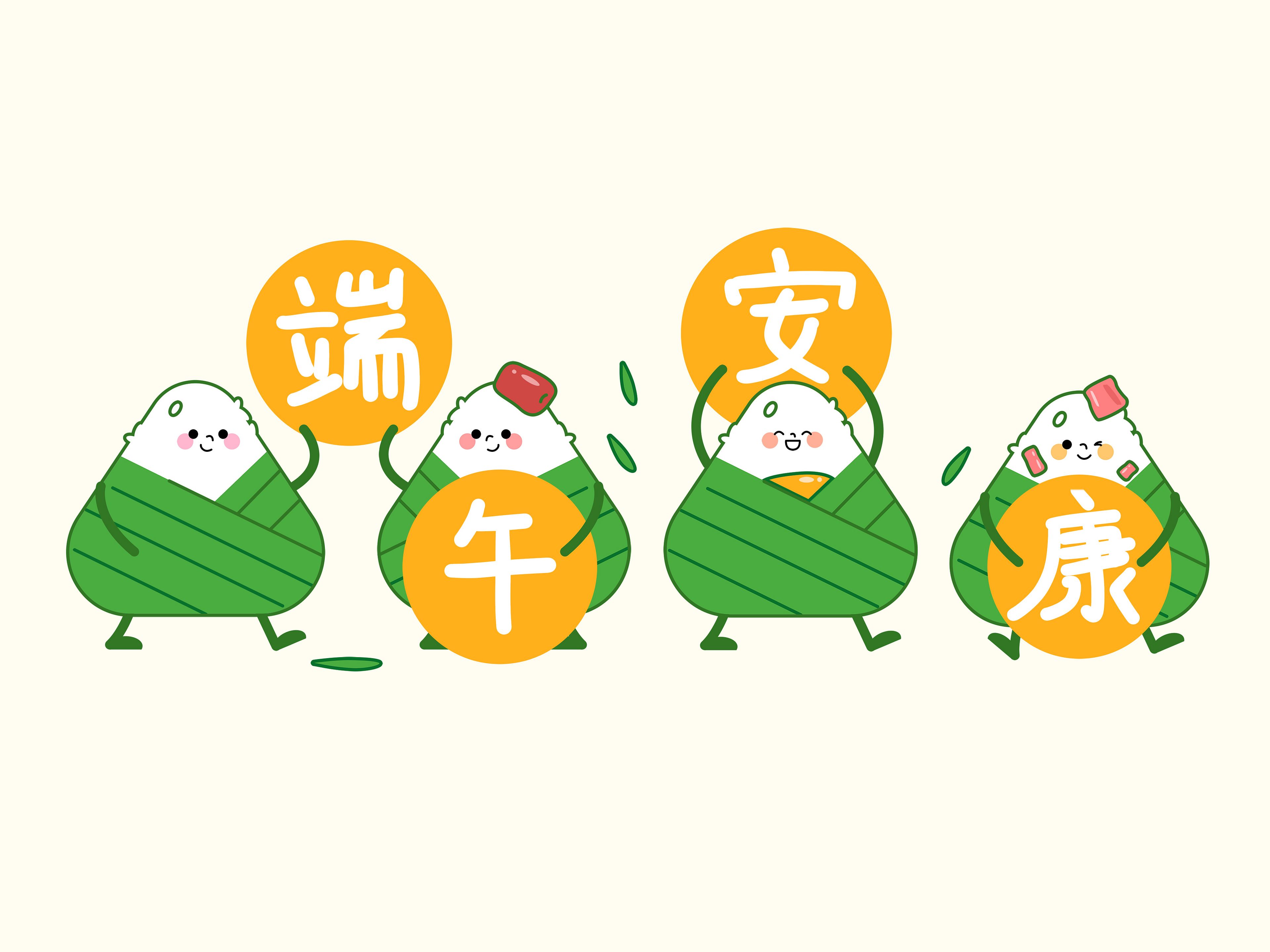 6.22端午插畫(huà).jpg 6.22端午插畫(huà).jpg